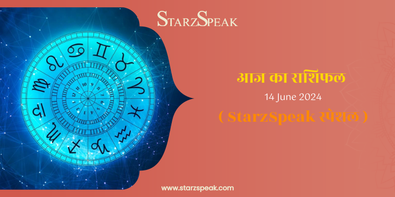 TODAY HOROSCOPE 